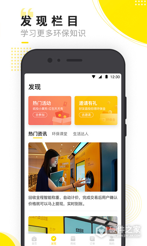 小黄狗回收app