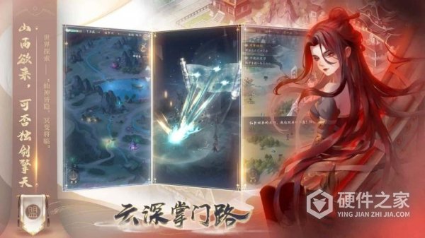云深掌门路