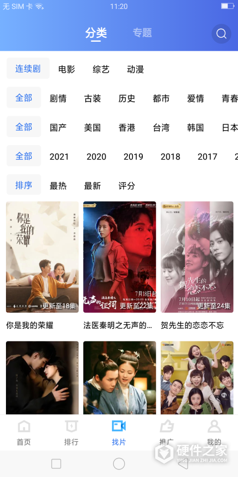 地瓜视频去广告破解版