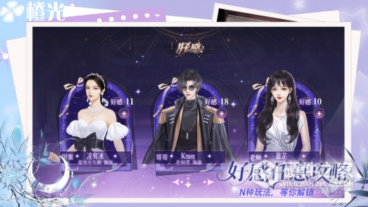 橙光