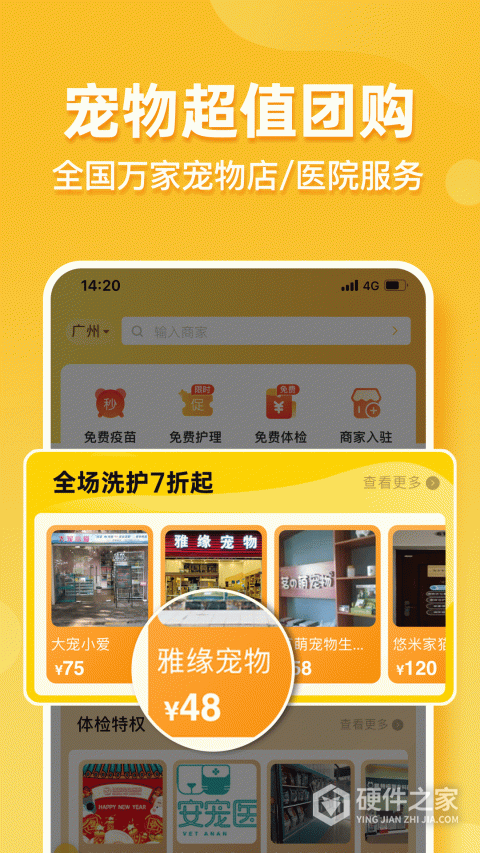 撸宠app(原噜宠)