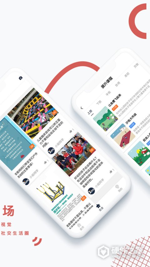 小能同学app
