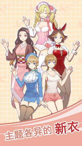 我的室友是空姐最新版