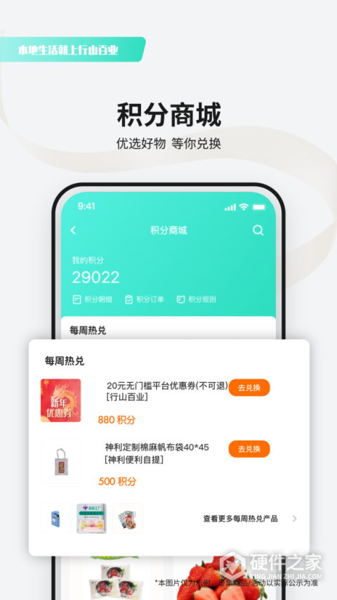 行山百业平台