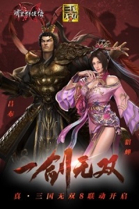 流星群侠传果盘版