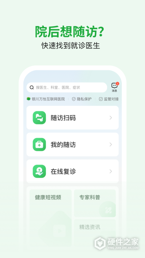 医助宝