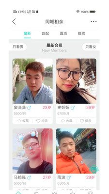 苏州论坛app