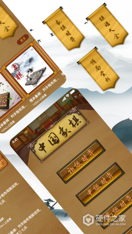 象棋大师