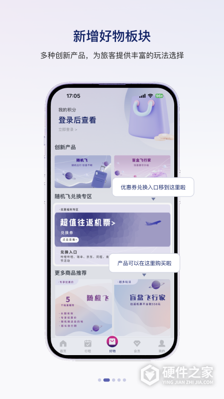 中国联合航空app