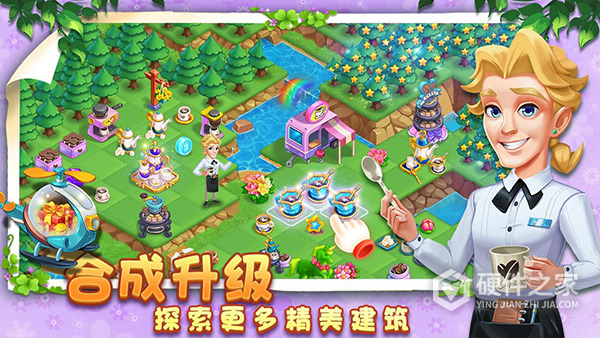 小镇消除故事