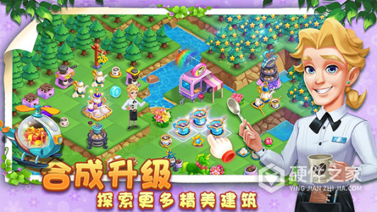 小镇消除故事