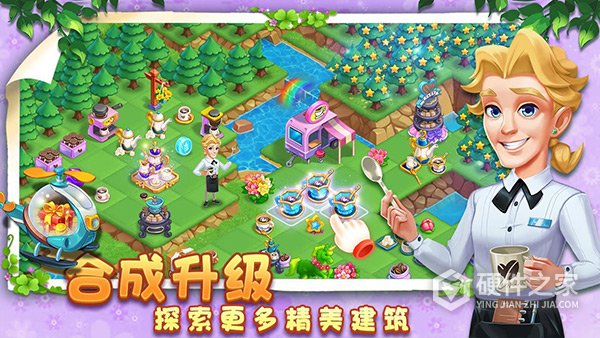 小镇消除故事