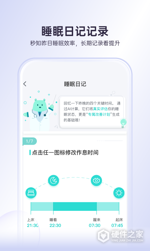 绘睡