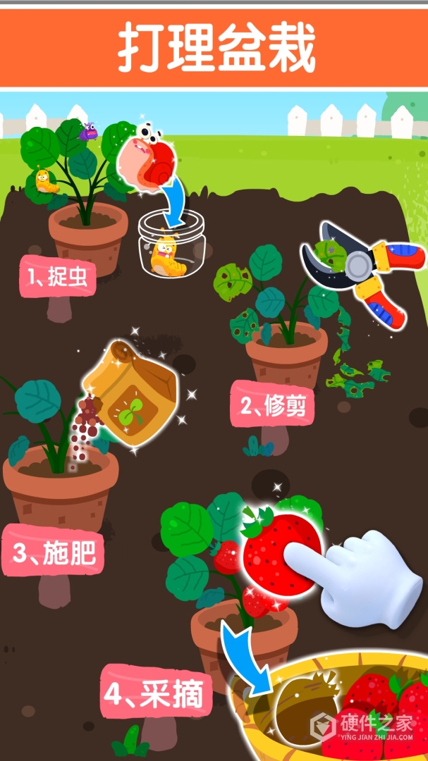 宝宝家园清洁