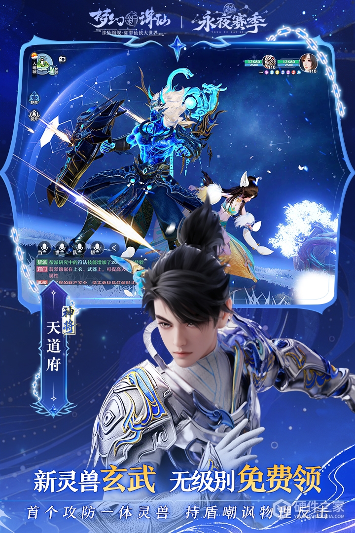 梦幻新诛仙2024版