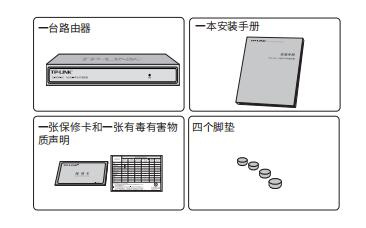 TL-R479GPE-AC说明书