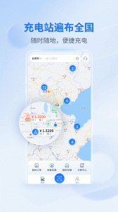 铁塔汽车充电