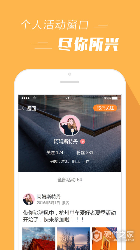 报名吧app