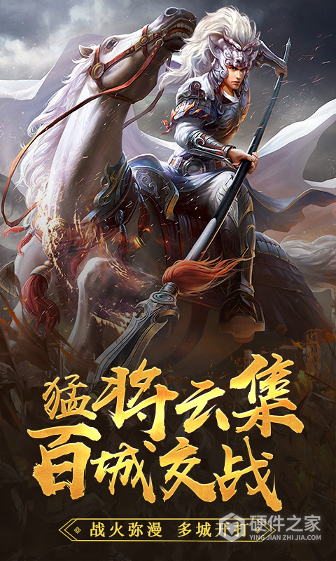 三国先锋官方版