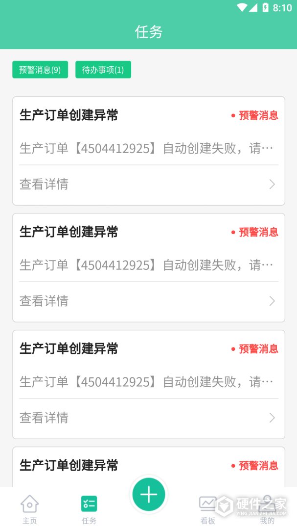 络钉智造