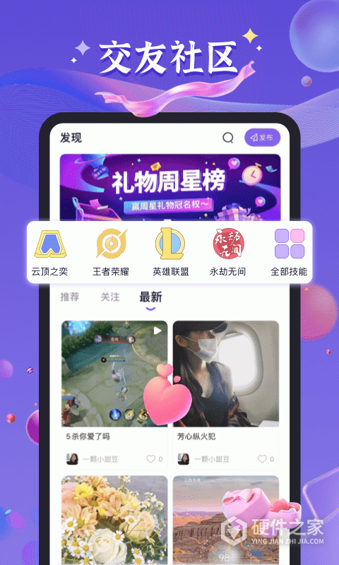 哈哈喵开黑官方版