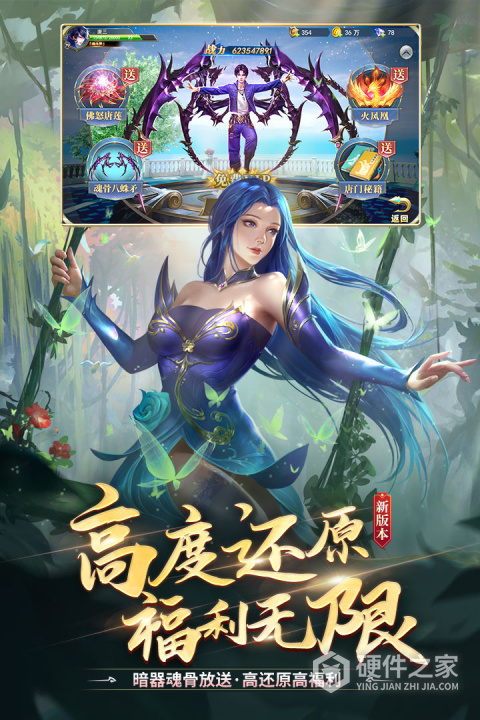 斗罗大陆官方手游