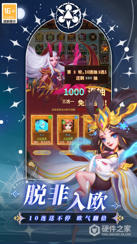 顽石英雄