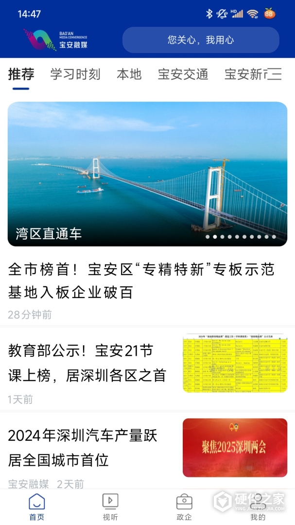宝安融媒