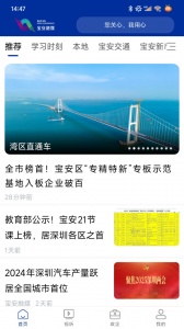 宝安融媒