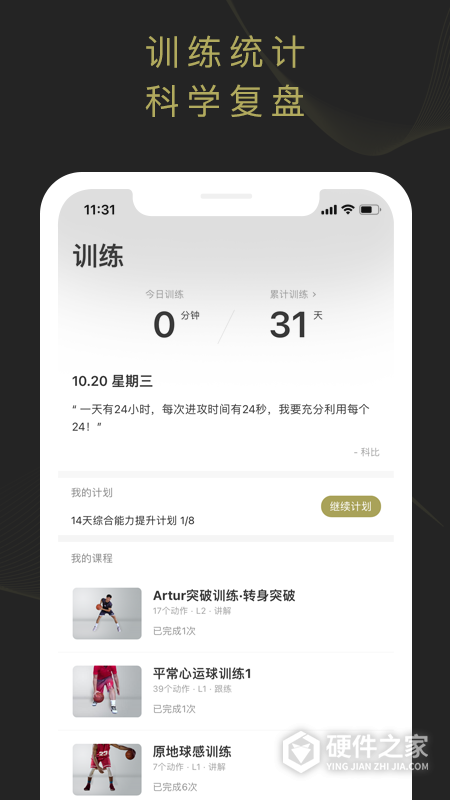 开炼app