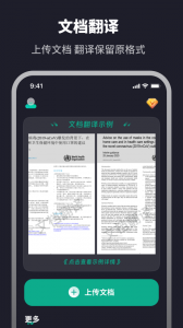 随身智能翻译器