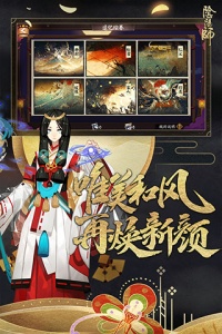 阴阳师4399版