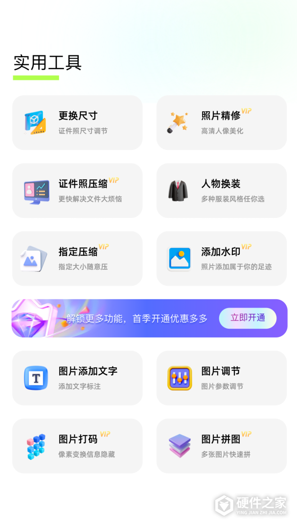 改图鸭