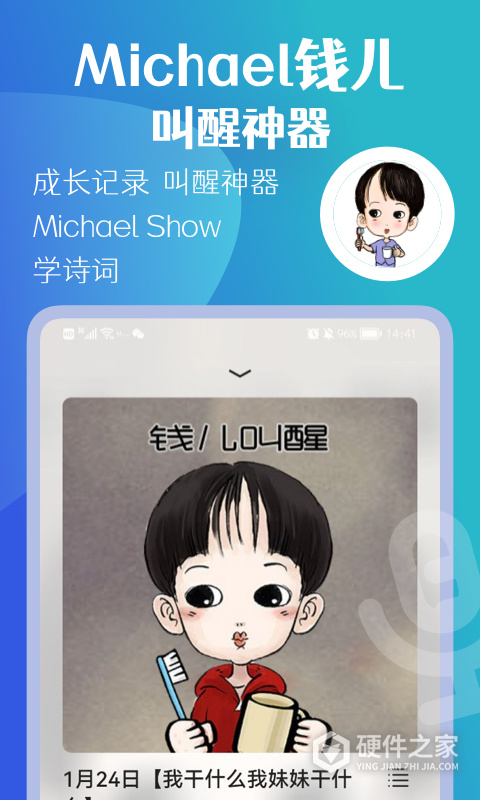 钱儿频道最新版