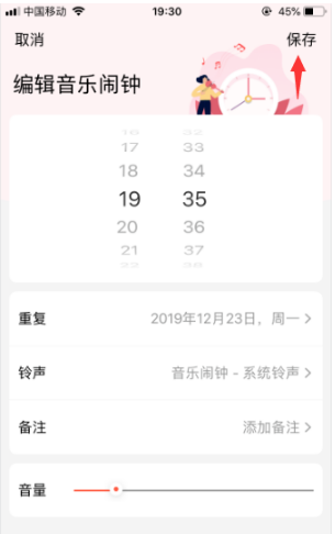 小爱音箱怎么设置闹钟