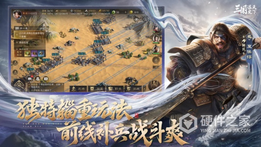 三国：谋定天下