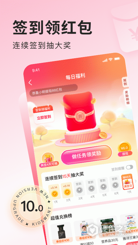 乐友孕婴童手机版