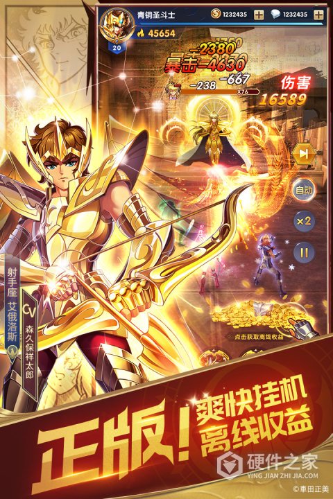 圣斗士星矢正义传说混合服