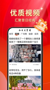 今日大字看
