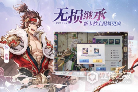 三国志幻想大陆一加版