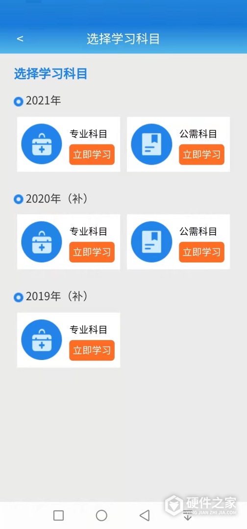 执业药师继续教育2024版
