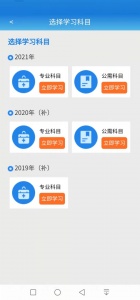 执业药师继续教育2024版