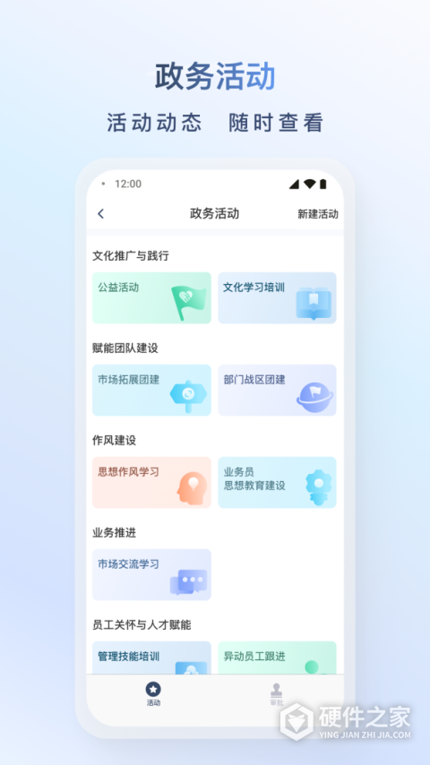 飞马外勤app