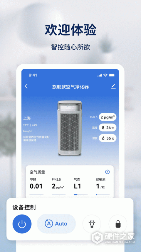 飞利浦智慧家APP