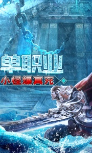 屠龙圣域（0.1折）