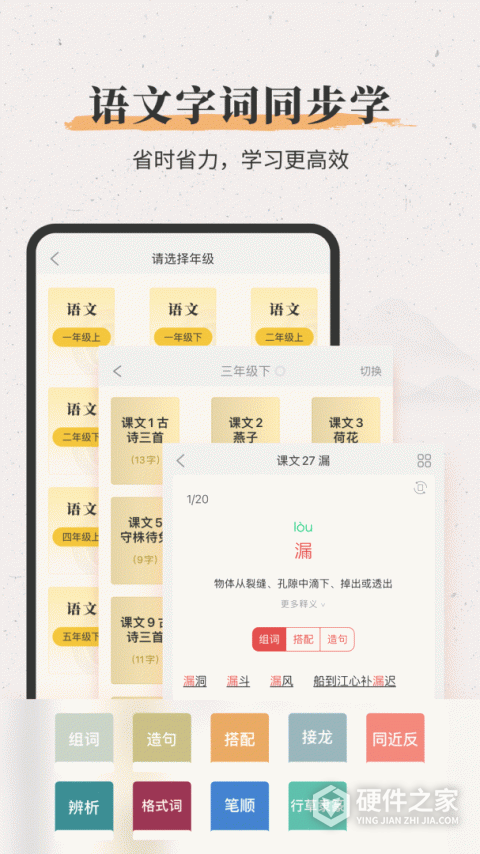 新华大字典手机版