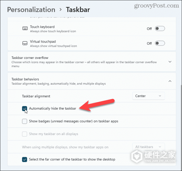 Win11任务栏如何腾出更多空间