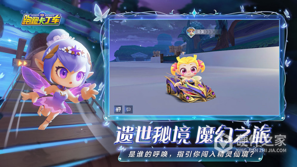跑跑卡丁车测试服