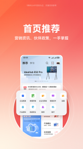 华为亿企飞