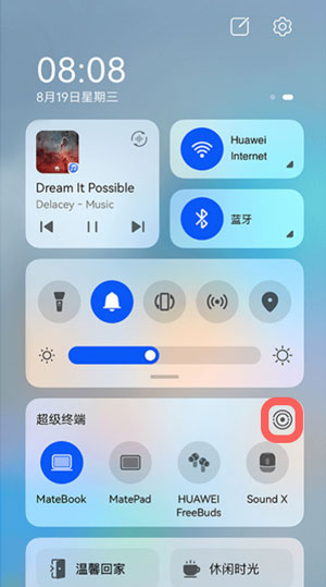 鸿蒙超级终端怎么用